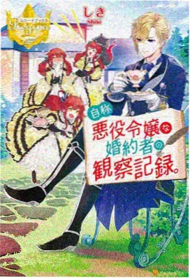 1080电影网热血动画星轨少年海报