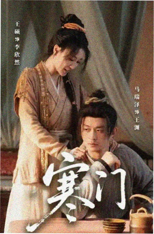 1080电影网热播剧集长夜将明海报